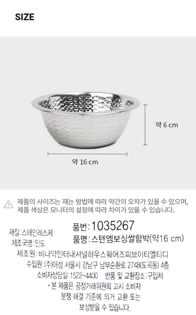 스텐 엠보싱 쌀 함박 16cm