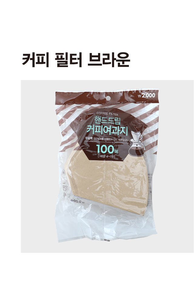 커피 필터 브라운 4~7잔용 100매