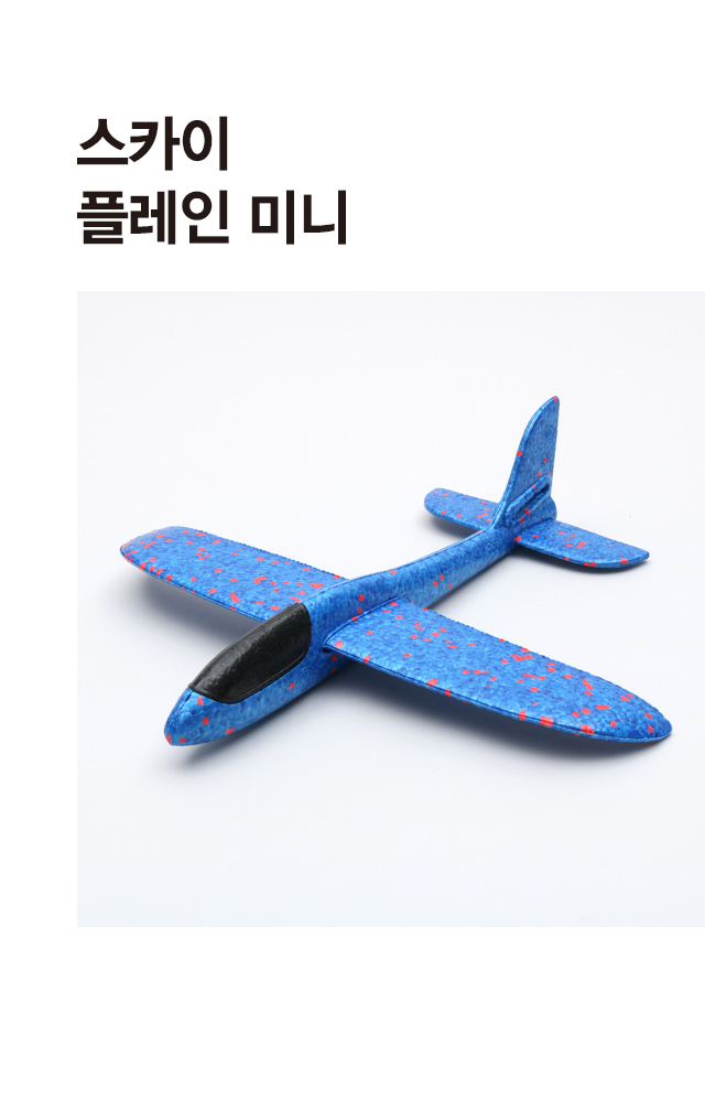 Sky Plain маленький