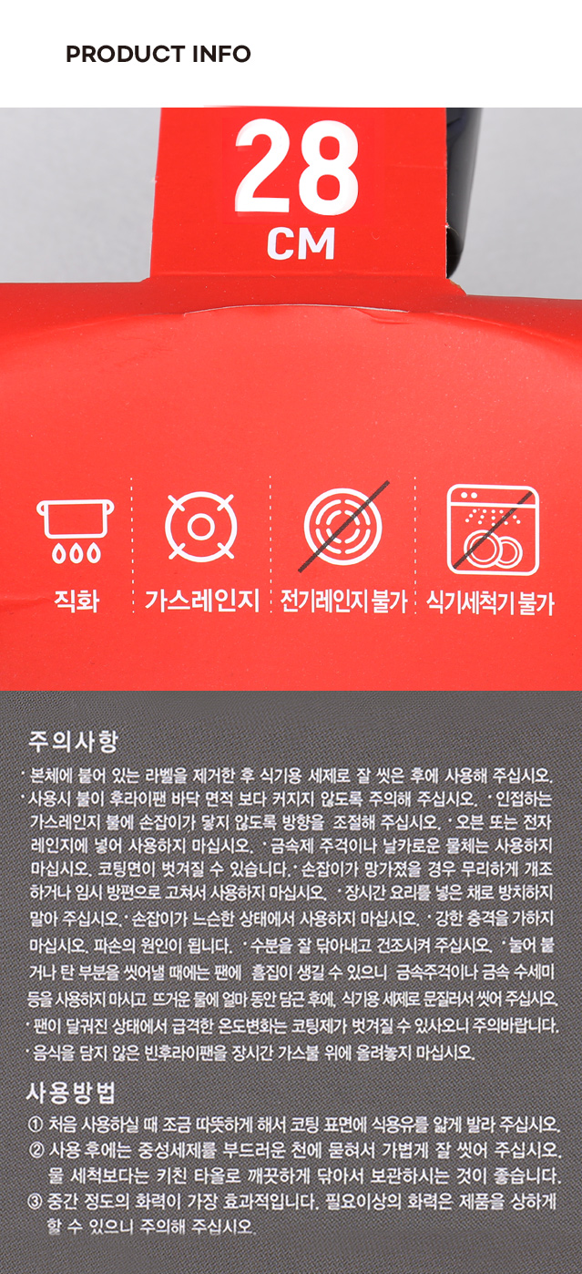 불소 코팅 프라이팬 28cm