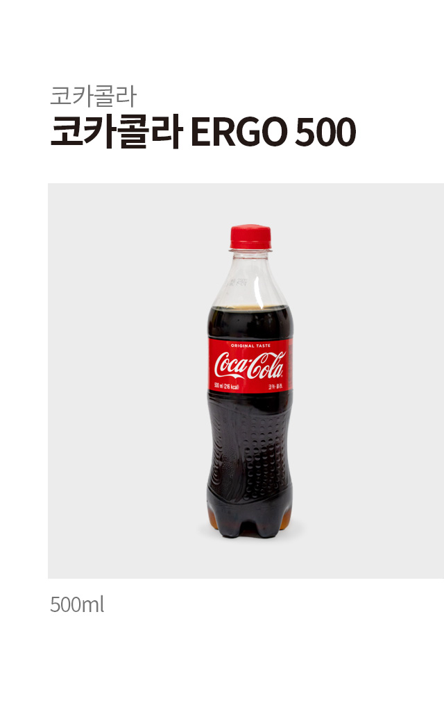Coca-Cola (500 мл)
