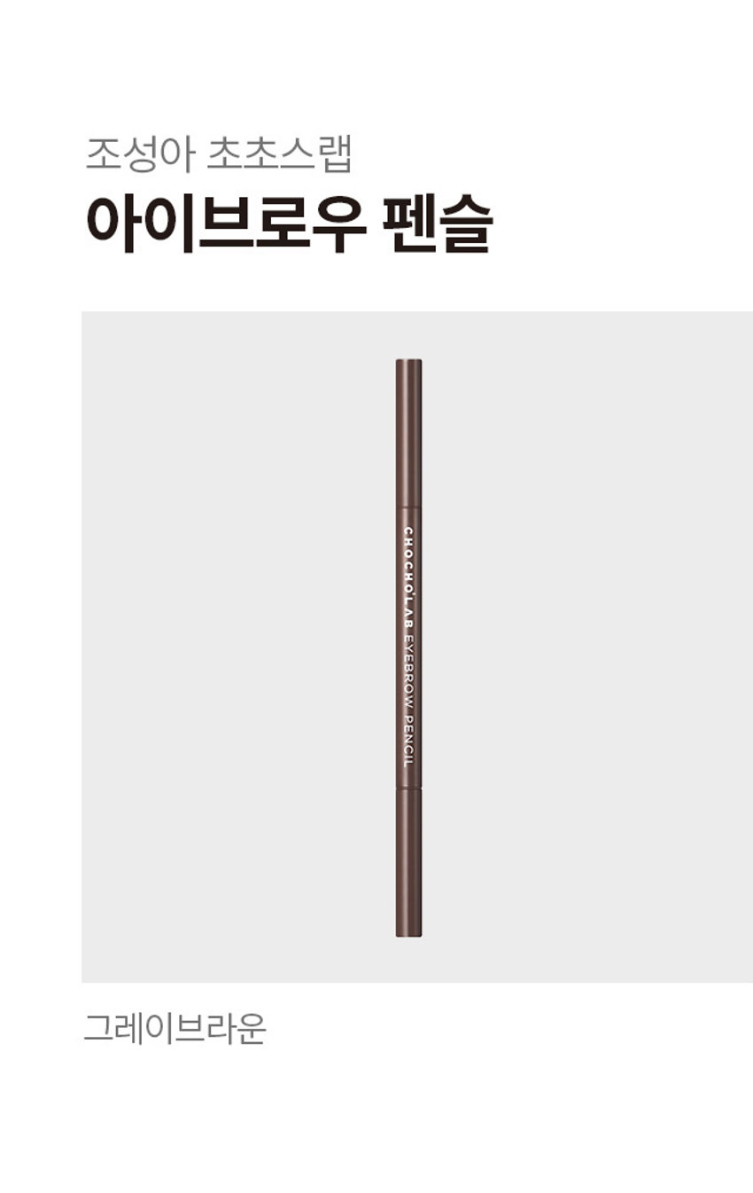 초초스랩 아이브로우 펜슬 그레이브라운

조성아 초초스랩 아이브로우 펜슬 CHOCHOLAB EYEBROW PENCIL 그레이브라운CHOCHOL AB EYEBROW PENCIL PROJECT CATEGORY. EYE  style=