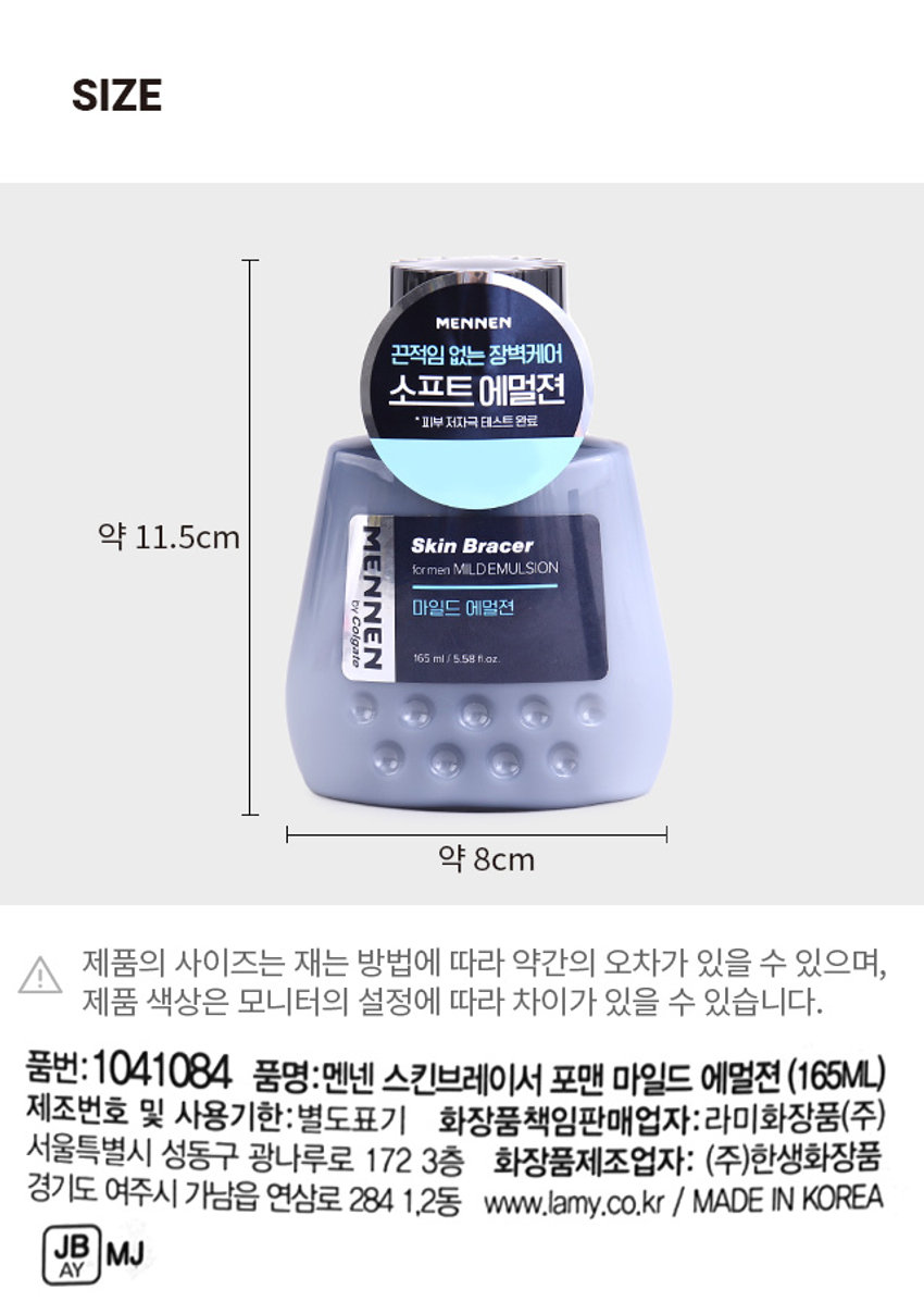 맨넨 스킨브레이서 포맨 마일드 에멀젼

* 끈적임 없는 장벽케어
* 소프트 에멀젼
* 피부 저자극 테스트 완료

멘넨 마일드 에멀젼 피부 브레이서 포맨 MILDEMULSION 165ml/ 5.58fl.oz.

멘넨 스킨브레이서 포맨 마일드 에멀젼 (165ml)

