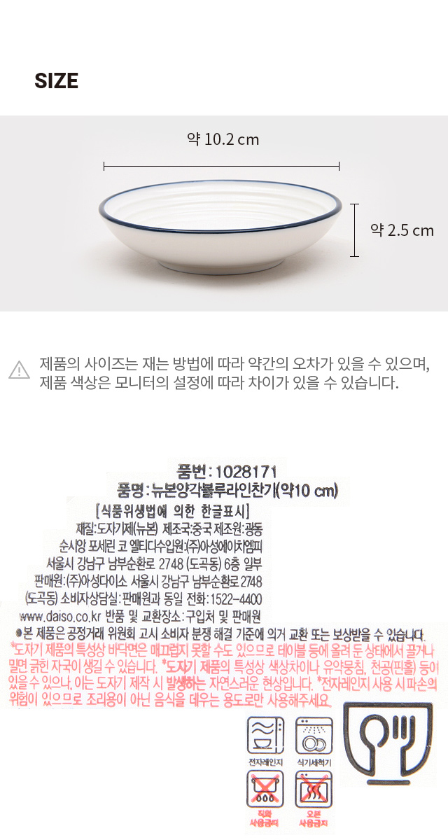 뉴본 양각 블루 라인 찬기 10 cm