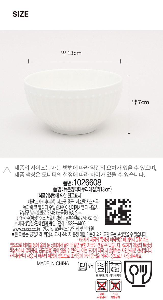 뉴본 양각 테두리 대접 13 cm