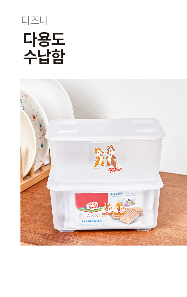 디즈니 다용도 수납함