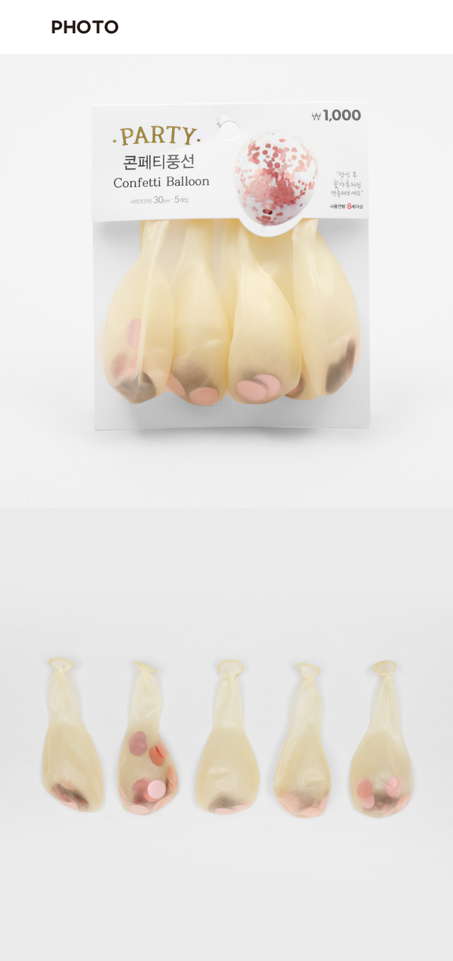 로즈골드 콘페티 풍선 30cm 5개입