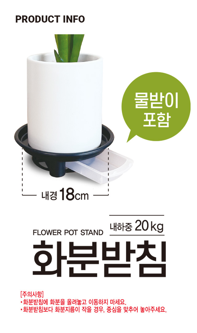 원형 블랙 미니 화분받침 3호