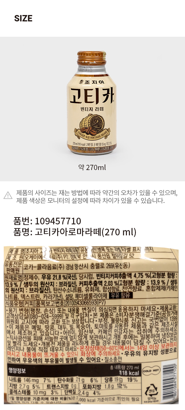 Кофейный напиток Gotica Aroma Latte 270 мл