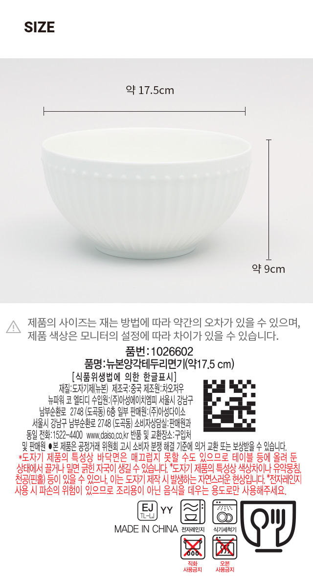 뉴본 양각 테두리 면기 17.5 cm