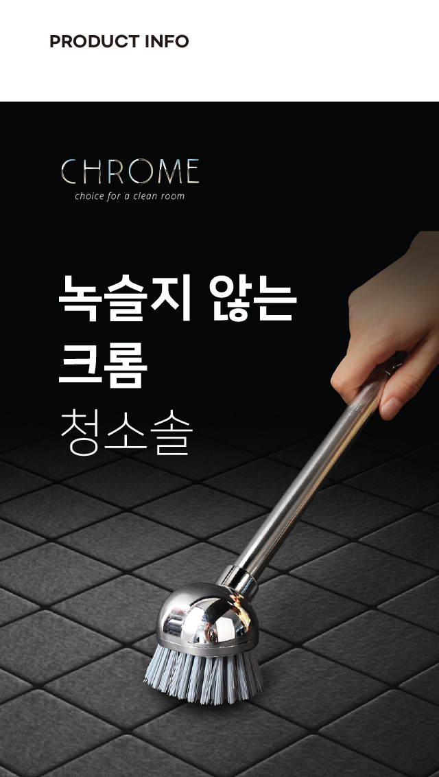 크롬 도금 둥근 청소 솔 그레이