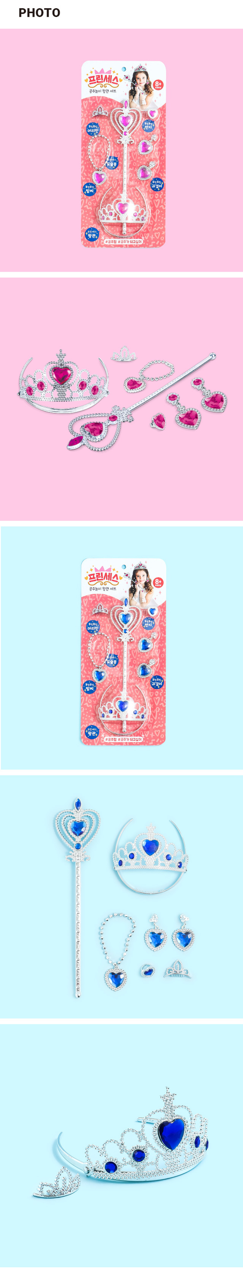 [BLACKPINK LISA Wear] DAISO Princess Jewelry Toy