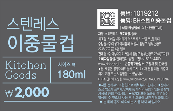 스텐 이중 물컵