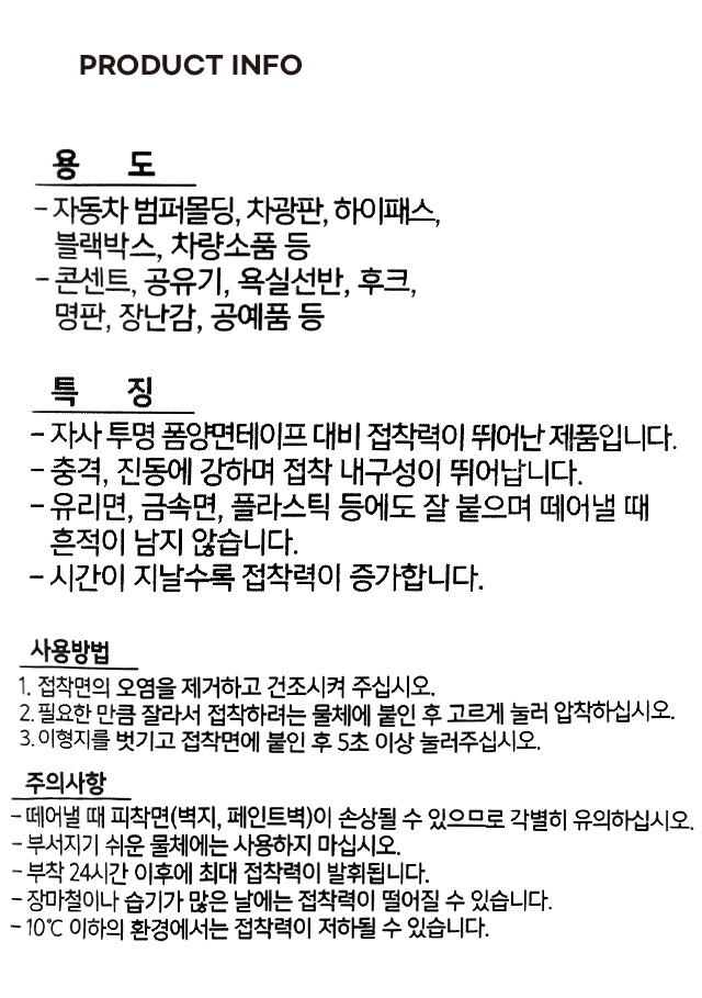 오공 메가스트롱 초강력 양면테이프