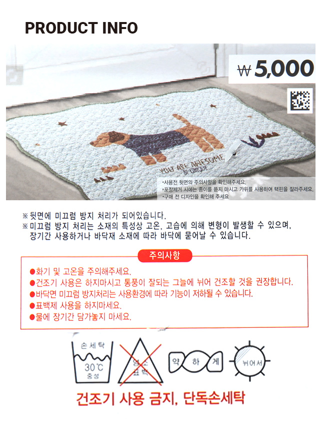 포인트 누빔 발매트 47 X 67 cm