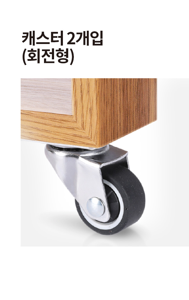 캐스터 2개입 (회전형)