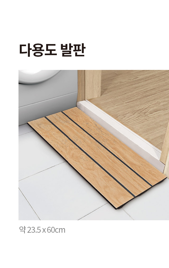다용도 발판