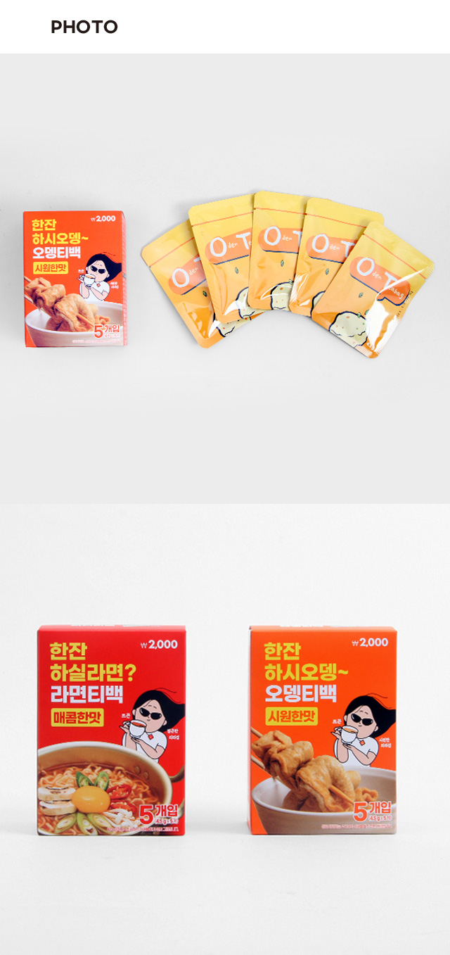 어묵 한 컵 티백 4.5 g X 5입