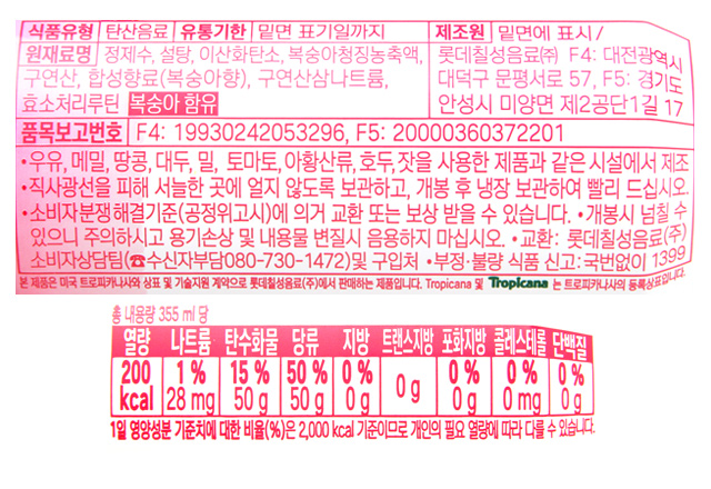 Tropicana Sparkling Персик 355 мл