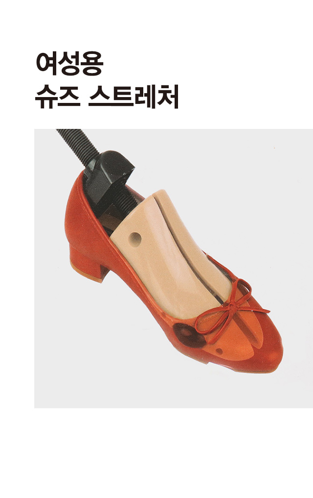 여성용 슈즈 스트레처