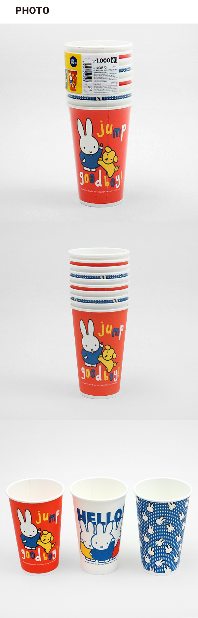 Бумажные стаканы Miffy 10 шт. 480 мл