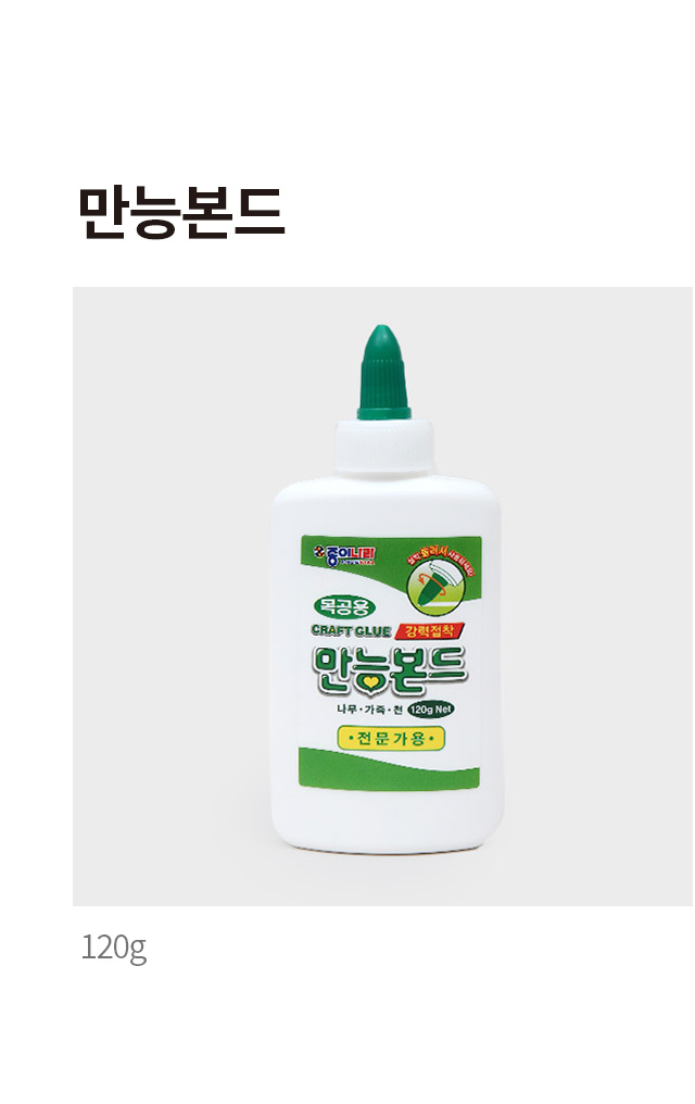 종이나라 만능 본드 120g