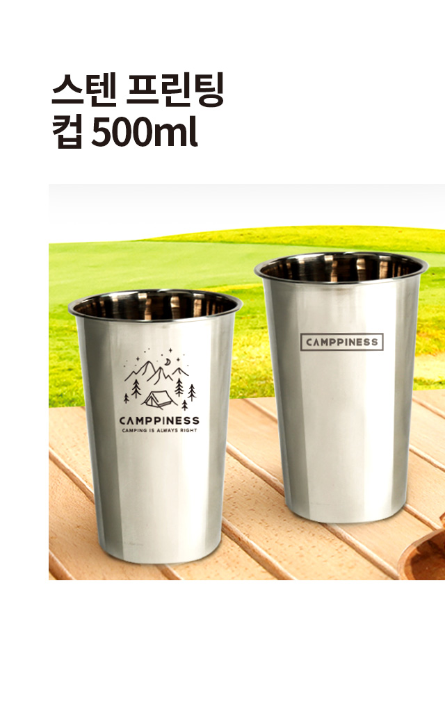 스텐 프린팅 컵 500ml