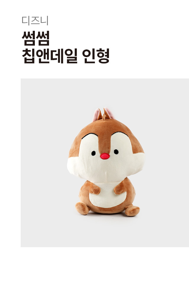디즈니 썸썸 칩앤데일 인형
