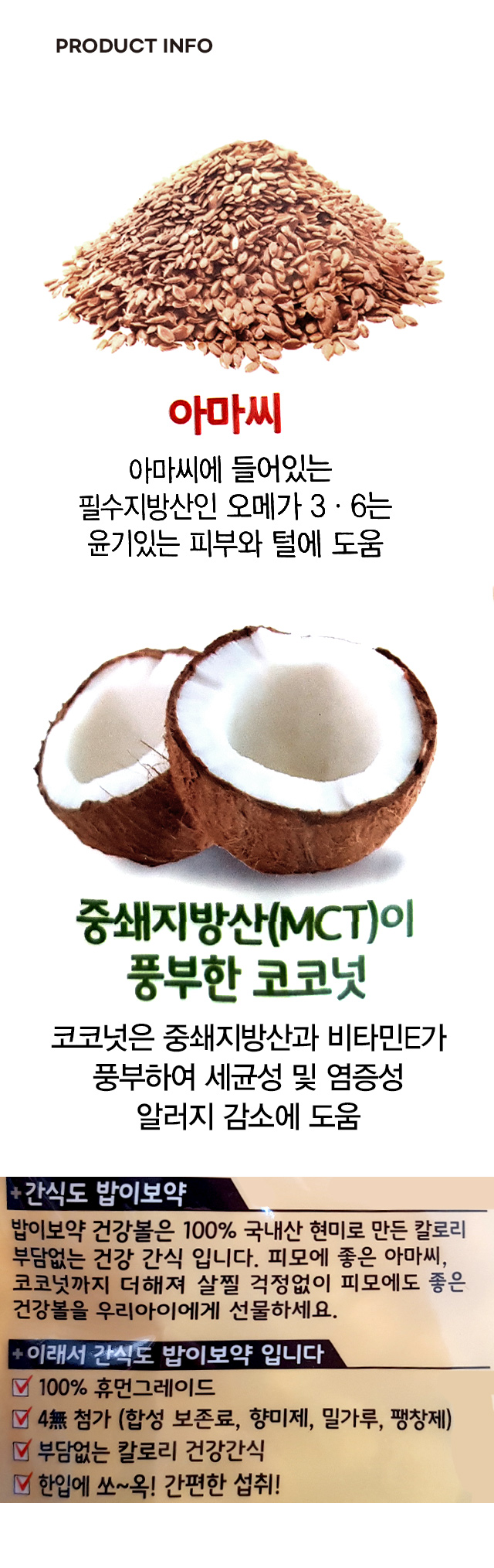 [펫]  밥이보약 피부탱탱 건강볼 36g