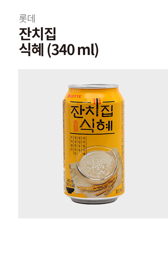 잔칫집 식혜 340 ml