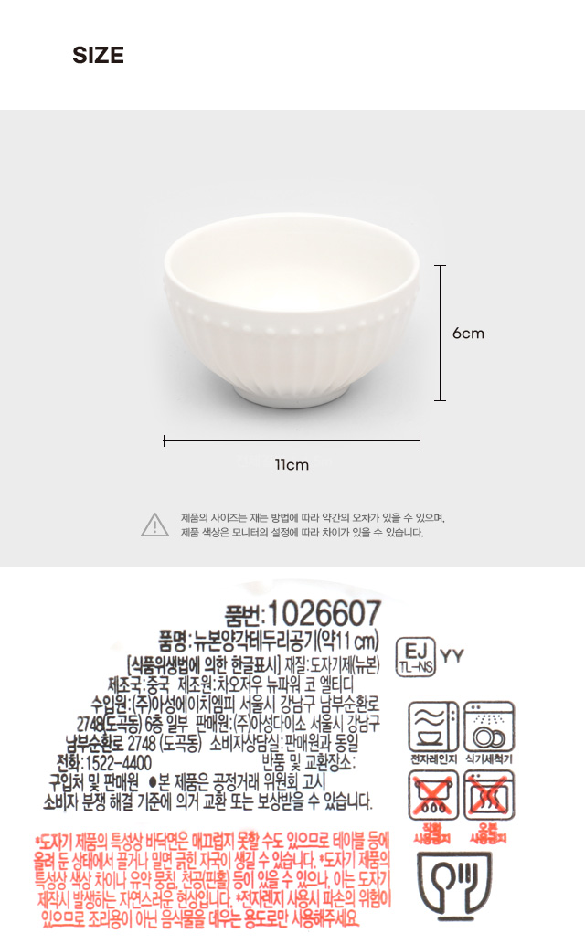 뉴본 양각 테두리 공기 11 cm