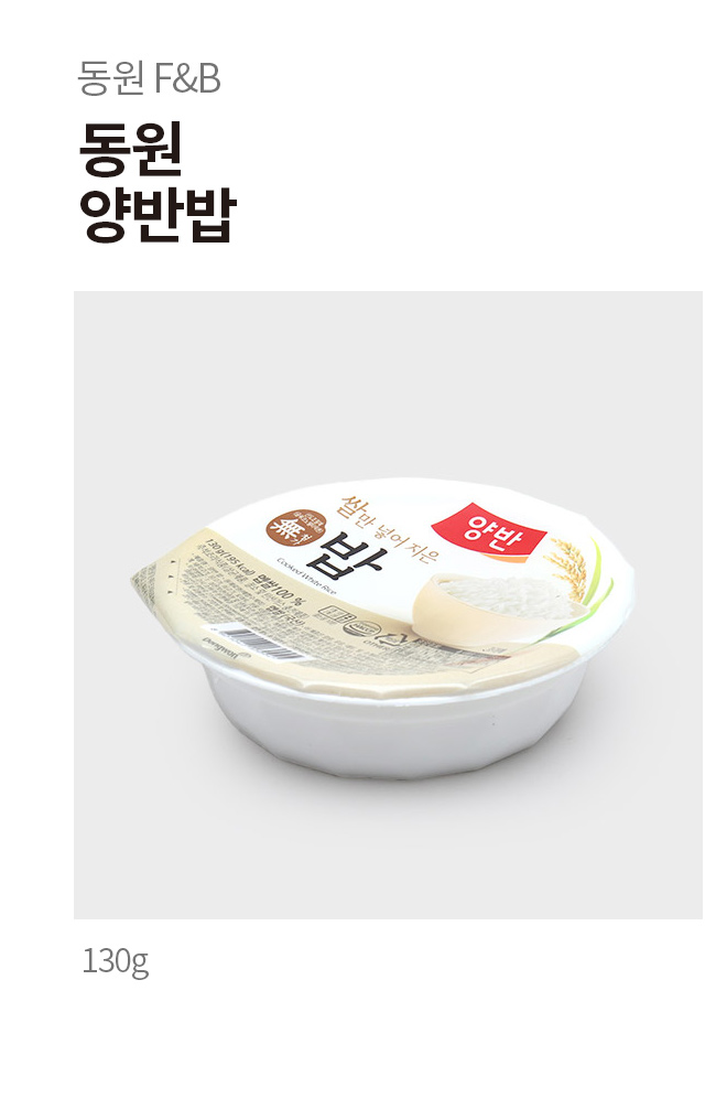 Готовый рис Dongwon Yangban 130 г