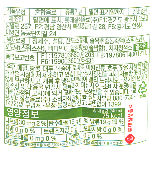 Напиток 솔의 눈 240 мл