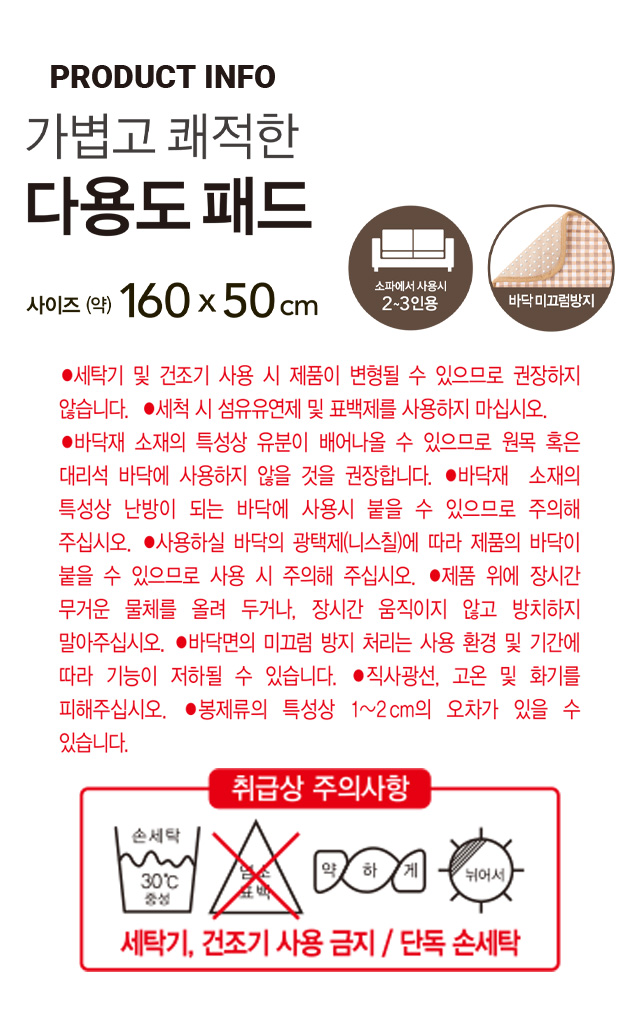 누빔솜 냉감 다용도 매트