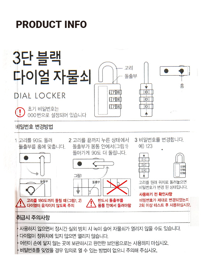 3단 블랙 다이얼 자물쇠