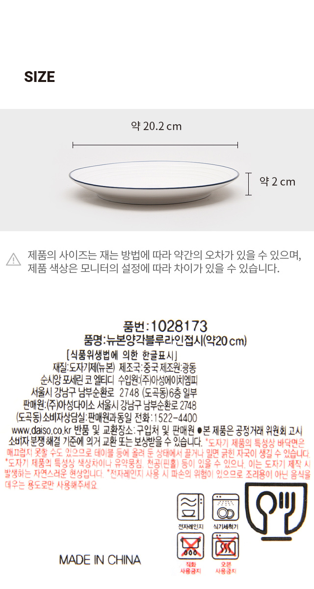 뉴본 양각 블루 라인 접시 20 cm