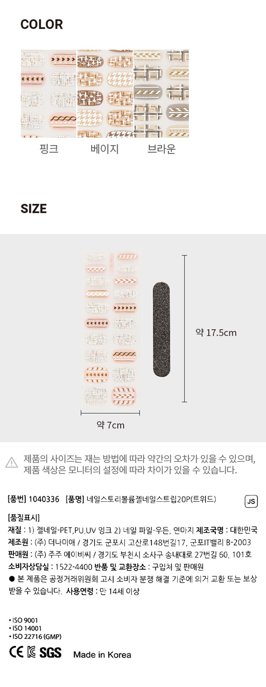 네일스토리 볼륨 네일 스트립
₩3,000 \3,000 ₩3,000
NAIL STORY
봉류 경네일 스트립 볼륨 젤네일 스트립 봉종 젤네일 스트립
NAIL STORY
특례
-
NAIL STORY
디자인
트위드/20PP
종류
디자인
이름
Devened
Devened
KAMIE
일종의 편리
도
A
8
備
$$
한국 원본
법
출일
출일
출시
출시
출시
개발
개발
개발
개발
개발
개발
개발
시작
시작
시작
시작
시작
시작
시작
시작
시작
시작
시작
시작
시작
시작
시작
시작
시작
시작
시작
시작
시작
시작
시작
시작
시작
시작
시작
시작
시작
시작
시작
시작
시작
시작
시작
시작
시작
시작
시작
시작
시작
시작
시작
시작
시작
시작
시작
시작
시작
시작
시작
시작
시작
시작
시작
시작
시작
시작
시작
시작
시작
시작
시작
시작
시작
시작
시작
시작
시작
시작
시작
시작
시작
시작
시작
시작
시작
시작
시작
시작
시작
시작
시작
시작
시작
시작
시작
시작
시작
시작
시작
시작
시작
시작
시작
시작
시작
시작
시작
시작
시작
시작
시작
시작
시작
시작
시작
시작
시작
시작
시작
시작
시작
시작
시작
시작
시작
시작
시작
시작
시작
시작
시작
시작
시작
시작
시작
시작
시작
시작
시작
시작
시작
시작
시작
시작
시작
시작
시작
시작
시작
시작
시작
시작
시작
시작
시작
시작
시작
시작
시작
시작
시작
시작
시작
시작
시작
시작
시작
시작
시작
시작
시작
시작
시작
시작
시작
시작
시작
시작
시작
시작
시작
시작
시작
시작
시작
시작
시작
시작
시작
시작
시작
시작
시작
시작
시작
시작
시작
시작
시작
시작
시작
시작
시작
시작
시작
시작
시작
시작
시작
시작
시작
시작
시작
시작
시작
시작
시작
시작
시작
시작
시작
시작
시작
시작
시작
시작
시작
시작
시작
시작
시작
시작
시작
시작
시작
시작
시작
시작
시작
시작
시작
시작
시작
시작
시작
시작
시작
시작
시작
시작
시작
시작
시작
시작
시작
시작
시작
시작
시작
시작
시작
시작
시작
시작
시작
시작
시작
시작
시작
시작
시작
시작
시작
시작
시작
시작
시작
시작
시작
시작
시작
시작
시작
시작
시작
시작
시작
시작
시작
시작
시작
시작
시작
시작
시작
시작
시작
시작
시작
시작
시작
시작
시작
시작
시작
시작
시작
시작
시작
시작
시작
시작
시작
시작
시작
시작
시작
시작
시작
시작
시작
시작
시작
시작
시작
시작
시작
시작
시작
시작
시작
시작
시작
시작
시작
시작
시작
시작
시작
시작
시작
시작
시작
시작
시작
시작
시작
시작
시작
시작
시작
시작
시작
시작
시작
시작
시작
시작
시작
시작
시작
시작
시작
시작
시작
시작
시작
시작
시작
시작
시작
시작
시작
시작
시작
시작
시작
시작
시작
시작
시작
시작
시작
시작
시작
시작
시작
시작
시작
시작
시작
시작
시작
시작
시작
시작
시작
시작
시작
시작
시작
시작
시작
시작
시작
시작
시작
시작
시작
시작
시작
시작
시작
시작
시작
시작
시작
시작
시작
시작
시작
시작
시작
시작
시작
시작
시작
시작
시작
시작
시작
시작
시작
시작
시작
시작
시작
시작
시작
시작
시작
시작
시작
시작
시작
시작
시작
시작
시작
시작
시작
시작
시작
시작
시작
시작
시작
시작
시작
시작
시작
시작
시작
시작
시작
시작
시작
시작
시작
시작
시작
시작
시작
시작
시작
시작
시작
시작
시작
시작
시작
시작
시작
시작
시작
시작
시작
시작
시작
시작
시작
시작
시작
시작
시작
시작
시작
시작
시작
시작
시작
시작
시작
시작
시작
시작
시작
시작
시작
시작
시작
시작
시작
시작
시작
시작
시작
시작
시작
시작
시작
시작
시작
시작
시작
시작
시작
시작
시작
시작
시작
시작
시작
시작
시작
시작
시작
시작
시작
시작
시작
시작
시작
시작
시작
시작
시작
시작
시작
시작
시작
시작
시작
시작
시작
시작
시작
시작
시작
시작
시작
시작
시작
시작
시작
시작
시작
시작
시작
시작
시작
시작
시작
시작
시작
시작
시작
시작
시작
시작
시작
시작
시작
시작
시작
시작
시작
시작
시작
시작
시작
시작
시작
시작
시작
시작
시작
시작
시작
시작
시작
시작
시작
시작
시작
시작
시작
시작
시작
시작
시작
시작
시작
시작
시작
시작
시작
시작
시작
시작
시작
시작
시작
시작
시작
시작
시작
시작
시작
시작
시작
시작
시작
시작
시작
시작
시작
시작
시작
시작
시작
시작
시작
시작
시작
시작
시작
시작
시작
시작
시작
시작
시작
시작
시작
시작
시작
시작
시작
시작
시작
시작
시작
시작
시작
시작
시작
시작
시작
시작
시작
시작
시작
시작
시작
시작
시작
시작
시작
시작
시작
시작
시작
시작
시작
시작
시작
시작
시작
시작
시작
시작
시작
시작
시작
시작
시작
시작
시작
시작
시작
시작
시작
시작
시작
시작
시작
시작
시작
시작
시작
시작
시작
시작
시작
시작
시작
시작
시작
시작
시작
시작
시작
시작
시작
시작
시작
시작
시작
시작
시작
시작
시작
시작
시작
시작
시작
시작
시작
시작
시작
시작
시작
시작
시작
시작
시작
시작
시작
시작
시작
시작
시작
시작
시작
시작
시작
시작
시작
시작
시작
시작
시작
시작
시작
시작
시작
시작
시작
시작
시작
시작
시작
시작
시작
시작
시작
시작
시작
시작
시작
시작
시작
시작
시작
시작
시작
시작
시작
시작
시작
시작
시작
시작
시작
시작
시작
시작
시작
시작
시작
시작
시작
시작
시작
시작
시작
시작
시작
시작
시작
시작
시작
시작
시작
시작
시작
시작
시작
시작
시작
시작
시작
시작
시작
시작
시작
시작
시작
시작
시작
시작
시작
시작
시작
시작
시작
시작
시작
시작
시작
시작
시작
시작
시작
시작
시작
시작
시작
시작
시작
시작
시작
시작
시작
시작
시작
시작
시작
시작
시작
시작
시작
시작
시작
시작
시작
시작
시작
시작
시작
시작
시작
시작
시작
시작
시작
시작
시작
시작
시작
시작
시작
시작
시작
시작
시작
시작
시작
시작
시작
시작
시작
시작
시작
시작
시작
시작
시작
시작
시작
시작
시작
시작
시작
시작
시작
시작
시작
시작
시작
시작
시작
시작
시작
시작
시작
시작
시작
시작
시작
시작
시작
시작
시작
시작
시작
시작
시작
시작
시작
시작
시작
시작
시작
시작
시작
시작
시작
시작
시작
시작
시작
시작
시작
시작
시작
시작
시작
시작
시작
시작
시작
시작
시작
시작
시작
시작
시작
시작
시작
시작
시작
시작
시작
시작
시작
시작
시작
시작
시작
시작
시작
시작
시작
시작
시작
시작
시작
시작
시작
시작
시작
시작
시작
시작
시작
시작
시작
시작
시작
시작
시작
시작
시작
시작
시작
시작
시작
시작
시작
시작
시작
시작
시작
시작
시작
시작
시작
시작
시작
시작
시작
시작
시작
시작
시작
시작
시작
시작
시작
시작
시작
시작
시작
시작
시작
시작
시작
시작
시작
시작
시작
시작
시작
시작
시작
시작
시작
시작
시작
시작
시작
시작
시작
시작
시작
시작
시작
시작
시작
시작
시작
시작
시작
시작
시작
시작
시작
시작
시작
시작
시작
시작
시작
시작
시작
시작
시작
시작
시작
시작
시작
시작
시작
시작
시작
시작
시작
시작
시작
시작
시작
시작
시작
시작
시작
시작
시작
시작
시작
시작
시작
시작
시작
시작
시작
시작
시작
시작
시작
시작
시작
시작
시작
시작
시작
시작
시작
시작
시작
시작
시작
시작
시작
시작
시작
시작
시작
시작
시작
시작
시작
시작
시작
시작
시작
시작
시작
시작
시작
시작
시작
시작
시작
시작
시작
시작
시작
시작
시작
시작
시작
시작
시작
시작
시작
시작
시작
시작
시작
시작
시작
시작
시작
시작
시작
시작
시작
시작
시작
시작
시작
시작
시작
시작
시작
시작
시작
시작
시작
시작
시작
시작
시작
시작
시작
시작
시작
시작
시작
시작
시작
시작
시작
시작
시작
시작
시작
시작
시작
시작
시작
시작
시작
시작
시작
시작
시작
시작
시작
시작
시작
시작
시작
시작
시작
시작
시작
시작
시작
시작
시작
시작
시작
시작
시작
시작
시작
시작
시작
시작
시작
시작
시작
시작
시작
시작
시작
시작
시작
시작
시작
시작
시작
시작
시작
시작
시작
시작
시작
시작
시작
시작
시작
시작
시작
시작
시작
시작
시작
시작
시작
시작
시작
시작
시작
시작
시작
시작
시작
시작
시작
시작
시작
시작
시작
시작
시작
시작
시작
시작
시작
시작
시작
시작
시작
시작
시작
시작
시작
시작
시작
시작
시작
시작
시작
시작
시작
시작
시작
시작
시작
시작
시작
시작
시작
시작
시작
시작
시작
시작
시작
시작
시작
시작
시작
시작
시작
시작
시작
시작
시작
시작
시작
시작
시작
시작
시작
시작
시작
시작