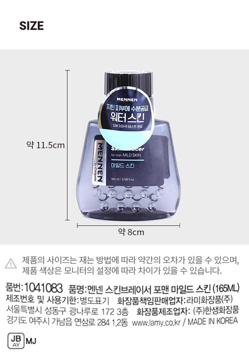 맨넨 스킨브레이서 포맨 마일드 스킨 (165ml)
브랜드: MENNEN
제품명: 스킨브레이서 포맨 마일드 스킨
용량: 165ml / 5.58fl.oz
스킨케어 유형: 스킨
주요 특징: 속건조까지 꽉 잡아주는 스킨케어, 강력한 수분 에너지로 탄탄하고 윤기있게, 주름개선·미백 기능성 화장품, 피부 저자극 테스트 완료
성분: 히알루론산, 알란토인, 나이아신 아마이드
사용법: 세안이나 면도 후 손바닥에 적정량을 덜어 얼굴 전체에 골고루 펴 바른 후 손바닥으로 가볍게 두드려 흡수시켜 줍니다.
혜택: 피부에 닿는 순간 빠르게 수분 공급, 피부 스트레스 완화 및 활력과 동시에 생기 충전, 자연유래 성분으로 순하고 자극 적은 남성케어
제품 라인업: 현재 페이지에서 판매되는 상품은 단품입니다.
브랜드 정보: MENNEN
브랜드 소유권: Colgate
제품 요약: 브레이서 포맨 마일드 스킨