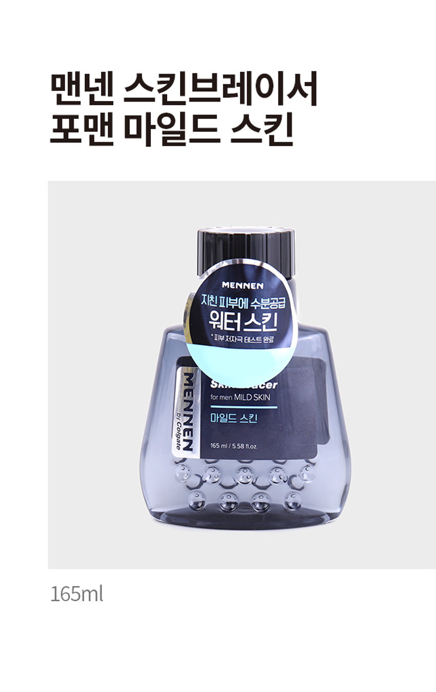 맨넨 스킨브레이서 포맨 마일드 스킨 (165ml)
브랜드: MENNEN
제품명: 스킨브레이서 포맨 마일드 스킨
용량: 165ml / 5.58fl.oz
스킨케어 유형: 스킨
주요 특징: 속건조까지 꽉 잡아주는 스킨케어, 강력한 수분 에너지로 탄탄하고 윤기있게, 주름개선·미백 기능성 화장품, 피부 저자극 테스트 완료
성분: 히알루론산, 알란토인, 나이아신 아마이드
사용법: 세안이나 면도 후 손바닥에 적정량을 덜어 얼굴 전체에 골고루 펴 바른 후 손바닥으로 가볍게 두드려 흡수시켜 줍니다.
혜택: 피부에 닿는 순간 빠르게 수분 공급, 피부 스트레스 완화 및 활력과 동시에 생기 충전, 자연유래 성분으로 순하고 자극 적은 남성케어
제품 라인업: 현재 페이지에서 판매되는 상품은 단품입니다.
브랜드 정보: MENNEN
브랜드 소유권: Colgate
제품 요약: 브레이서 포맨 마일드 스킨