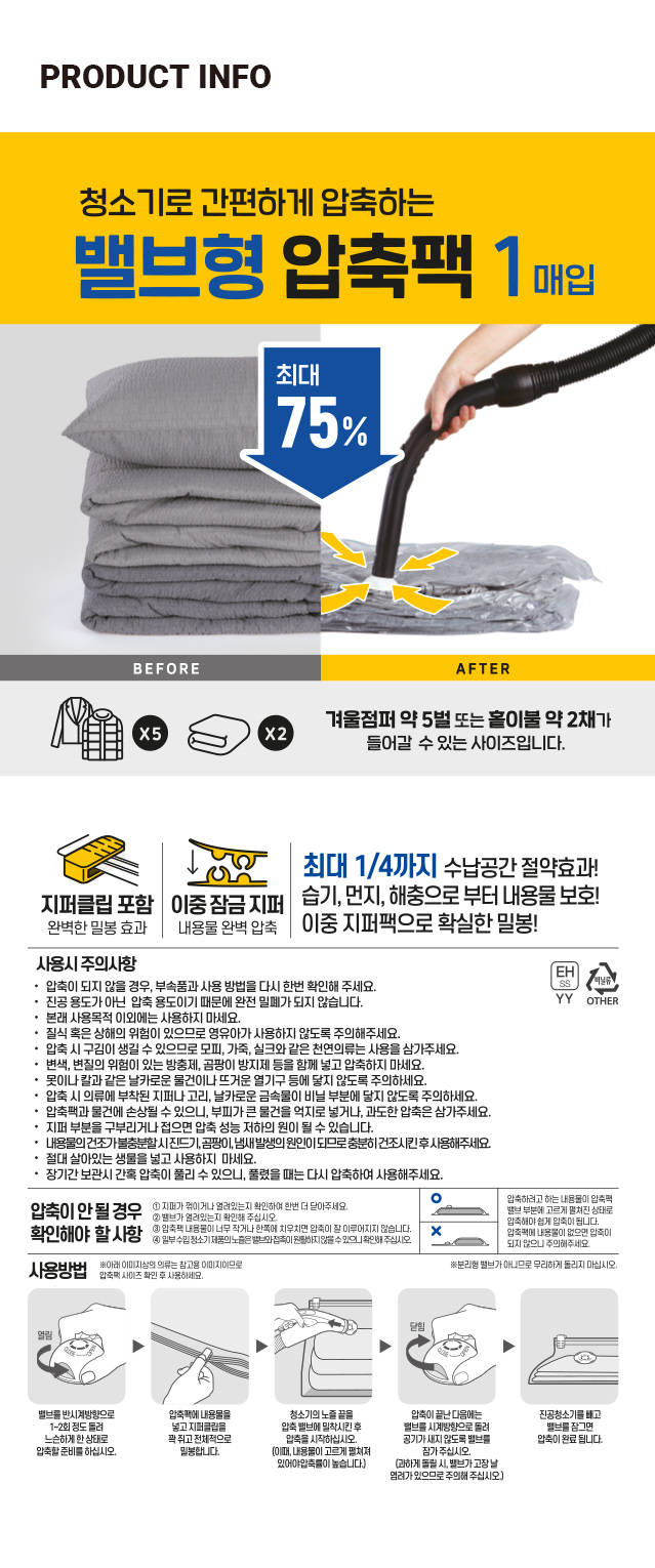 스탠드 밸브형 압축팩 80X80X32cm