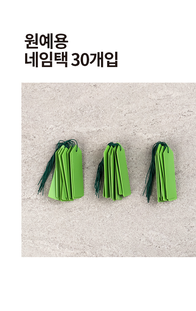 원예용 네임택 30개입