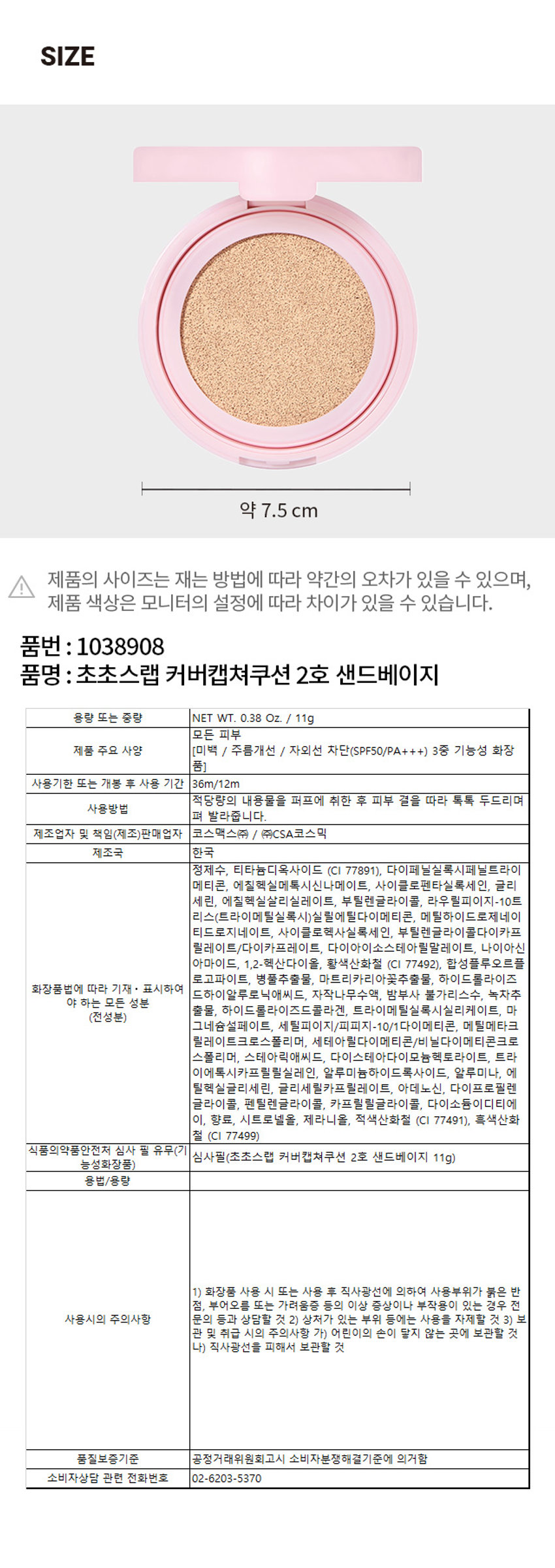 조성아 초초스랩 커버 캡쳐 쿠션 2호 샌드베이지CHOCHOLAB COVER CAPTURE CUSHION PROJECT CATEGORY, BASE style=