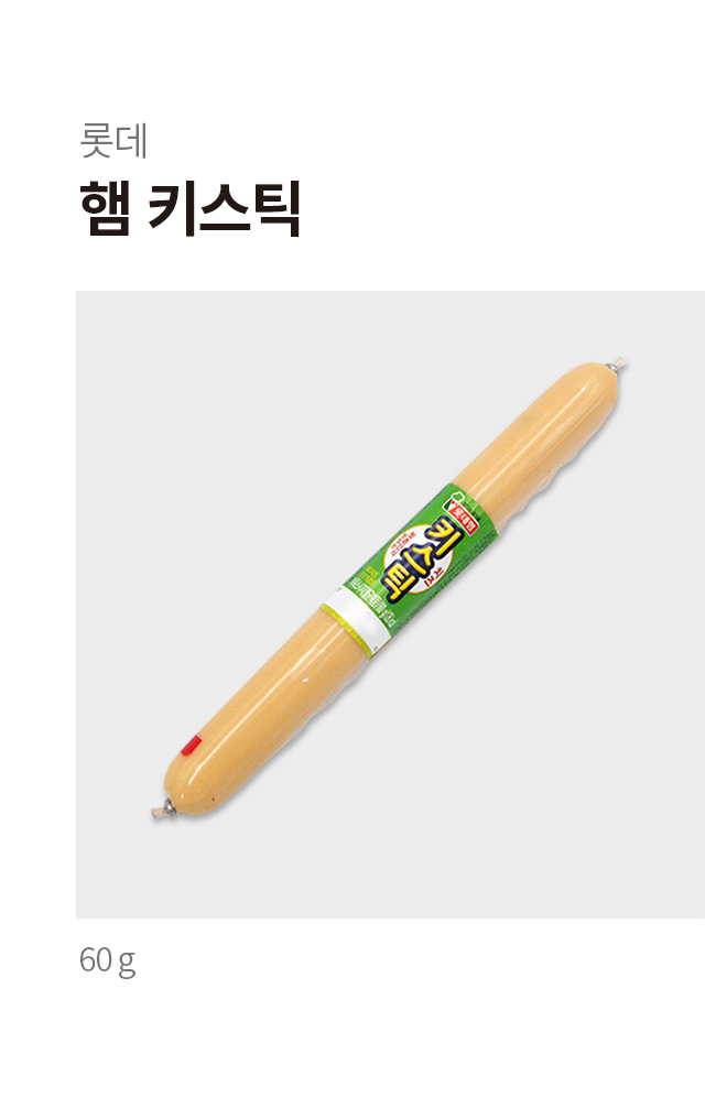 Сосиски Lotte Ham Kistick
