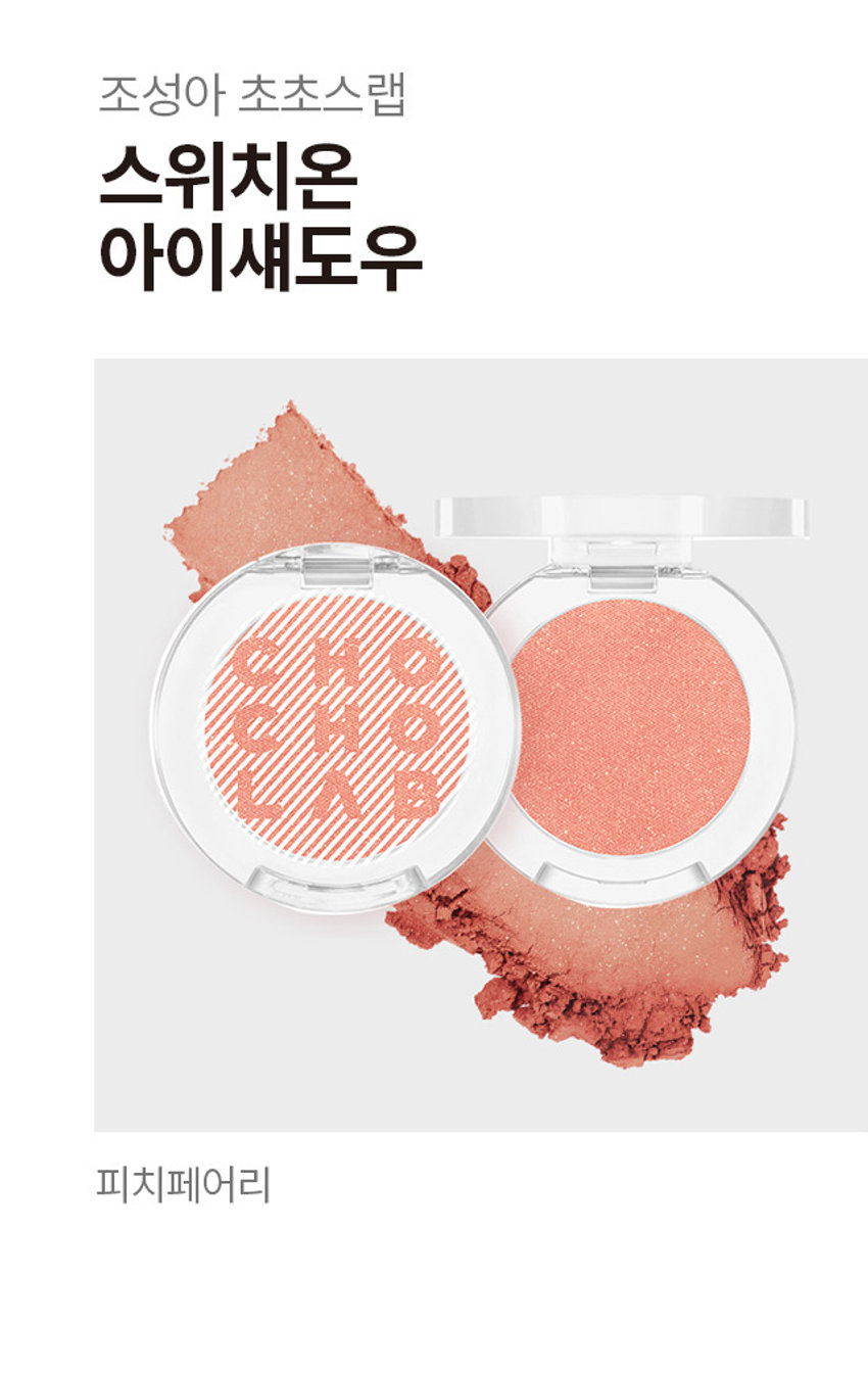 조성아 초초스랩 스위치온 아이섀도우 피치페어리CHOCHOLA B ON SWITCH EYE SHADOW PROJECT 7 EYE SHADOW CATEGORY EYE SPEC WT. 0.049 /1.4g NET zo AMAIRY, SOFTESHADON THAT MAT MAKESYOUREYES LOOK CLEAR WITHOUT MAKING A CREASE 초초스랩 아이 섀도우 스위치 궁 V OWN COLOR MY 컬러 알려져올림부터,국인트,그리고글리터 까지 나만 더 IARHC ④ LONG LASTING RE 듯 안바른 듯 에어리한 사용감으로 이동일을 레스트 종일지속되는 섀도우 골유 독차하는참조하여 ④ CLEAR BLURRING ⌀1000000000mmx⌀50mm 텁텁하지않고맑게 COLOR CHART ⑧ ⑨ ⑩ TANNED CHERRY MILKgOLDEN MAPLE ROSE BLOSSOM DEEP CACAO PEACH FAIRY PINK DESERT ① CHAMPAGNEgOLD 샴페인골드 베이지에쉬머한골드펄이가미된컬러 ② APRIL SUNSET 에이프릴선셋 질녘 은은하게반짝이는하늘같이 쉬머리한레드오렌지컬러 ③ PINK BEIGE 핑크베이지 베이직한소프트 핑크베이지컬러 ④ MILKTEA LATTE 밀크티라떼 한베이지의소프트베이지컬러 ⑤gOLDEN MAPLE골든메이플 오렌지브라운에골드팰이가미된컬러 ⑥ DESERT 데저트 수분기없는드라이한흙빛의컬러 ⑦ PEACHFAIRY 피치 페어리 은은한골드말이감도는로지피치컬러 ⑧ TANNED CHERRY텐드체리 그옥함을더해주는밀도있는레드브라운컬러 ⑨ ROSE BLOSSOM로즈블라썸 은은하게 톤다운된 생화장미컬러 ⑩ DEEP CACAO딥카카오 깊은음영감의브릭브라운컬러 DIRECTION 손가락에 섀도우를 적당량묻혀눈가에 펴발라줍니다. TIP. 브러쉬또는 팁을 이용하여눈꺼풀에펴발라주면 더욱 정교한 연출이 가능합니다. BEST FOR. □실패없는컬러 □고밀착 V 맑은 블러링 CONCERNS. □지속력 □뭉침 ◇ 눈가자극 CHOCHOLAB SWITCH NO EYE SHADOW 초초스랩스위치온아이섀도우 / 1.4g 0.04. ZO DISTRIBUTED BY CSA COSMIC CO. MADE IN KOREA CSACOSMICOM 초초스랩추천제품 스위치온아이섀도우 아이브로우 펜슬 커버캡쳐쿠션 포어 캡쳐프라이머 선크림 톤캡쳐크림 커버캡쳐 파운데이션 스위치온 실키립스틱 스위치온벨벳립틴트 브러쉬펜아이라이너 립앤아이 컬러리무버 스위치 온글리터리퀴드 본상품정보/상품상세,상품설명등)의내용은협력사가작업등록한것입니다. 하루 종일 롱-래스팅 뭉침없이 맑고 자신있게 SIZE 약 6.5 cm 제품의 사이즈는 재는 방법에 따라 약간의 오차가 있을 수 있으며, 제품 색상은 모니터의 설정에 따라 차이가 있을 수 있습니다. 품번 : 1038964 품명 : 초초스랩 스위치온 아이섀도우(피치페어리) 용량 또는 중량 NET WT. 0.049 Oz. / 1.4g 제품 주요 사양 모든피부 사용기한 또는 개봉 후 사용 기간 36m/12m 손가락에 섀도우를 적당량 묻혀 눈가에 펴 발라 줍니다. 사용방법 TIP : 브러쉬 또는 팁을 이용하여 눈꺼풀에 펴 발라주면 더욱 정교한 연출 이 가능합니다. 제조업자 및 책임(제조)판매업자 (주)씨앤씨인터내셔널 / (주)CSA코스믹 제조국 한국 마이카, 탤크, 티타늄디옥사이드, 메틸메타크릴레이트크로스폴리머, 칼슘 티타늄보로실리케이트, 실리카, 합성플루오르플로로파이트, 다이아이소스테아릴말레이트, 징크스테아레이트, 에틸헥실팔미테이트, 페닐트라이메티콘, 틴옥사이드 (전성분) 1,2-헥산다이올, 토코페릴아세테이트, 카민, 적색202호, 적색산화철, 흑색산화철, 다이메티콘, 하이드로제네이티드폴리(C6-14올레핀), 카프릴릭/카프릭트리글리세라이드, 알루미늄미리스테이트, 다이소듐이디티에이, 벤조페논-5 화장품법에 따라 기재 · 표시하여야 하는 모든 성분 용법/용량 (사용시의 주의사항) 1. 화장품 사용 시 또는 사용 후 직사광선에 의하여 사용부위가 붉은 반점, 부어 오름 또는 가려움증 등의 이상 증상이나 부작용이 있는 경우 전문의 등과 상담 할 것 2. 상처가 있는 부위 등에는 사용을 자제할 것 3. 보관 및 취급 시의 주의사항 가) 어린이의 손이 닿지 않는 곳에 보관할 것 나) 직사광선을 피해서 보관 할 것 4. 눈에 들어갔을 때에는 즉시 씻어낼 것 5. 카민 성분에 과민하거나 알레르기가 있는 사람은 신중히 사용할 것 (1, 2, 3, 5, 8, 10 홍수에 한함) 품질보증기준 공정거래위원회고시 소비자분쟁해결기준에 의거함 소비자상담 관련 전화번호 02-6203-5370