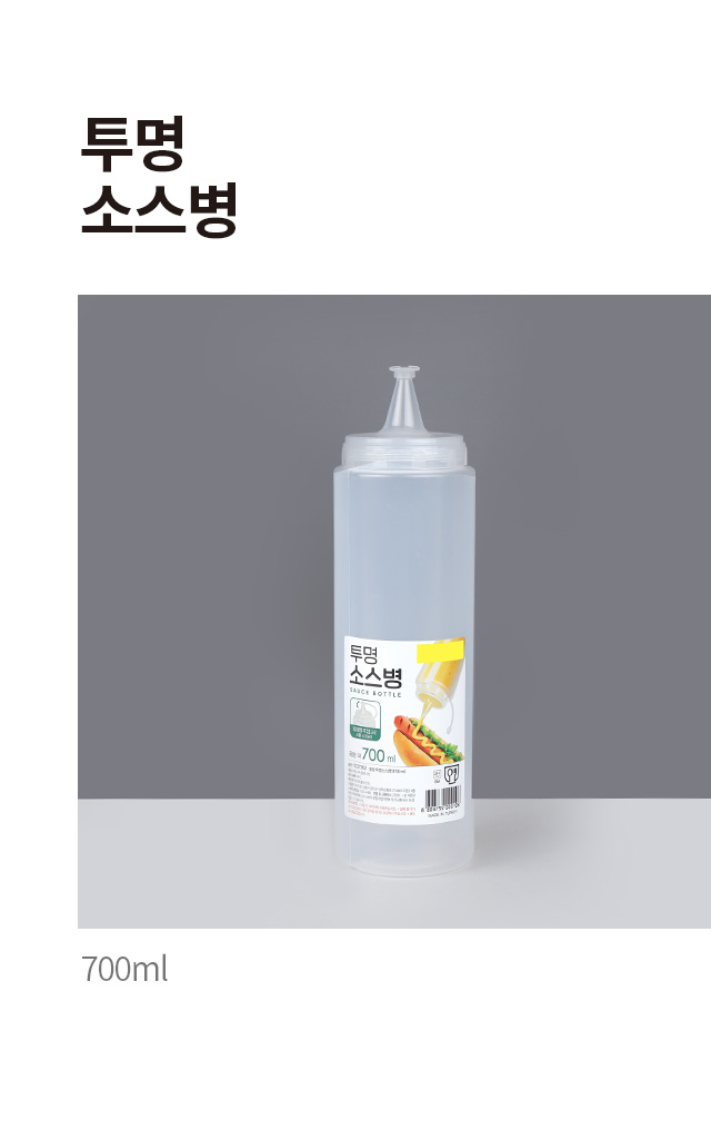 투명 소스병 700ml