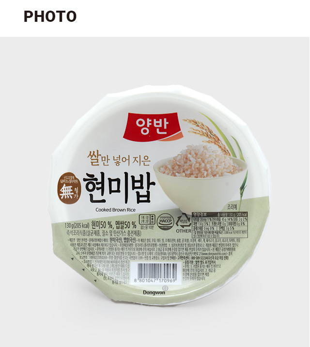 동원 양반 현미밥 130g