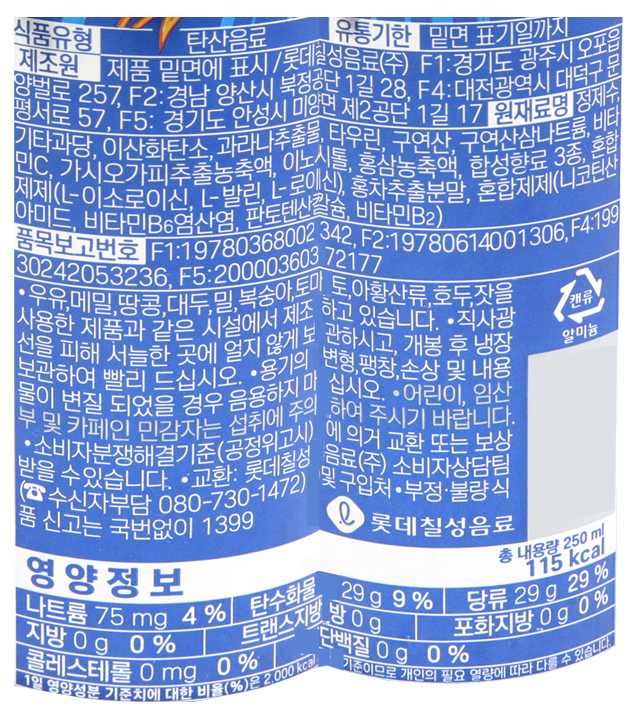 롯데 핫식스 250 ml