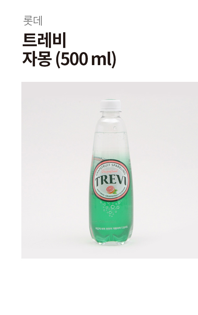 Газированная вода Trevi Грейпфрут 500 мл
