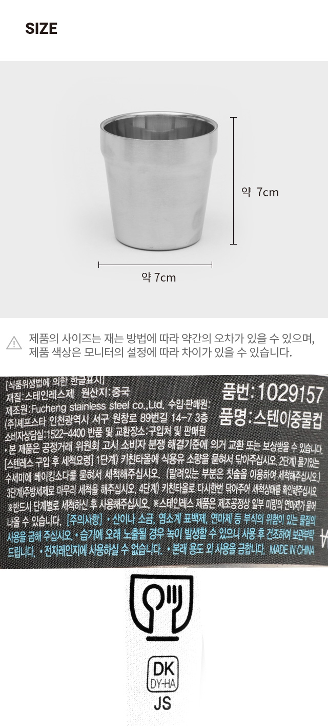 스텐 이중 물컵
