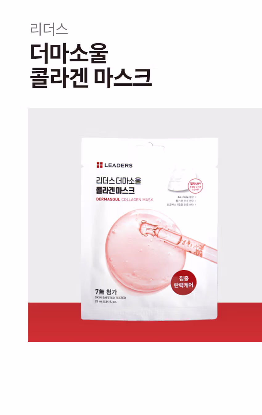DAISO Leaders Dermasoul Collagen Mask